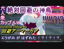 【ポケットモンスターソード･シールド】「カップルダブル」2020 International Challenge May#2【Nisan･おおはし･お奉行】Part7