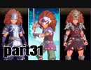 【聖剣３】リメイク　懐かしさを噛みしめながらプレイ_part３１