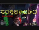 配信中に急にち〇ち〇か〇か〇を言い出す生主