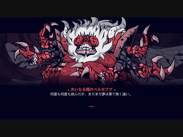 【Helltaker】迫真パズル部　地獄に落ちた先輩　4章（最終章）