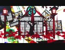 【鬼滅のＭＭＤ】ドクター＝ファンクビート【魘夢】