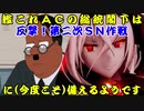【会議動画】艦これACの総統閣下は「反撃！第二次ＳＮ作戦」に（今度こそ）備えるようです