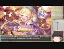 【プリコネR】ゆかり　星６開放クエスト　レベル１００攻略