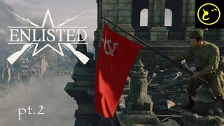 【お試し実況】肉弾突撃至上主義～これが本当のベルリン戦です！編～【Enlisted】pt.2