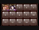 【千年戦争アイギス】 英傑の塔 第23階層 150420pt