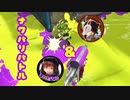 蔵黒としゅがぁのナワバリバトル【スプラ2】part3