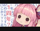 どうにもならないからって、まだ諦めるには早いと思うんだ！無理が通る ！！！！【VOICEROID劇場】