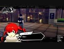 【実況】ペルソナ5スクランブル part16