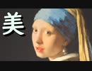【あつ森】ふつくしい…！【つねきち 美術品コンプ】