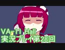 場末のバーでお待ちしております。VA-11_HALL-A実況プレイ第28回