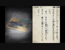 【プレイ動画】みんなで体感読書DS チョーこわ～い！学校の怪談part8