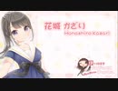 【ASMR】5月28日配信＠かざりん【イヤホン必須】