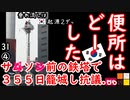 つまり辞めさせなかった？　