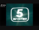 KTC 神戸テレビ放送クロージング