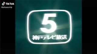 KTC 神戸テレビ放送クロージング