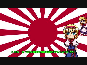 【非３分解説】日本の第2次世界大戦への道～日中戦争編～【ゆっくり解説】