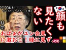 金渡す以外の話は興味ない２ダ...　