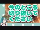 絶好調すぎて切り抜き個所を指定する神楽すず