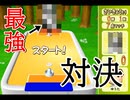 【エアホッケー】伝説のゲームのラスボスに挑む！！リベンジマッチで頂点を目指す！！