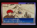 【えがお】FE烈火の剣を初見実況　part29