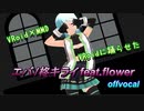 【VRoid×MMD】エバ/柊キライ feat.flower【VRoidに踊らせた】
