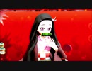 【MMD】hoge式 竈門禰豆子「とわの約束」