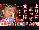 鳥肌もの...　