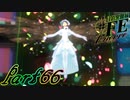 【楽しく実況！】~芸能活動は世界を救う！~ 幻影異聞録#FE Encore【part66】