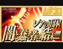 【ベレト/ベレス参戦記念】ファイアーエムブレム風花雪月  翠風の章 EP.21 光の届かぬ都 〜変身！白きもの〜【実況】