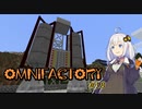 【Minecraft】あかりよろず工場 with GregTech C.E. #18【VOICEROID実況】