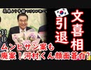 花屋のアレンジもセンスねえなぁ...　