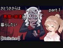 【Helltaker】さとうささらは悪魔っ娘達と暮らしたい part.1