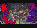 【bio3:RE】｜海外版RESIDENT EVIL３:RE｜感染拡大 食い止める！｜【初見実況】part17(完)