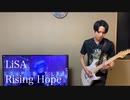 LiSA「Rising Hope」364+JOKER Guitar cover