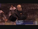 【FF11】冒険の記録～プロマシアの呪縛 Part.18
