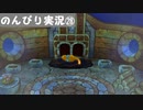 【実況】ポケモン 救助隊DX【PART28】