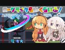 【ONE STEP FROM EDEN】ローグライクらいくらいふ！EXに【VOICeVI実況】