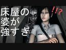 スマホでサクッと☆幽霊退治！ ♯2-2　二人実況