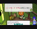 [ゆっくり実況]ペラペラ！虫紙の冒険譚！part2[Bug_Fables]