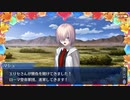 これから始めるFate/Grand Order実況プレイFate/Requiemイベント編part12
