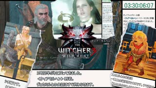 #10【RTA】『ウィッチャー3』を約6時間でクリアして字幕解説つけました。THE WITCHER 3 WILD HUNT Any% Current Patch Speedrun in 5:54:56