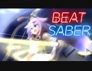 【BeatSaber】運動不足な渾沌のラバーズ也【ガイノイドtalk】