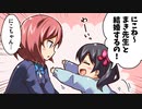 ラブライブ幼稚園～矢澤にこ5歳～【手書き】