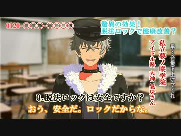 【MMDあんスタ】脱法ロック【Trickstar・UNDEAD・Valkyrie】