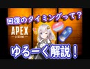 【ApexLegends】ランクダイヤのあかりんぺっくす！＃３