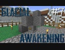 氷河をMODで開拓するマインクラフトPart7【GlacialAwakening】