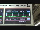 東武動物公園でのリバティりょうもう・リバティけごん切り離し作業