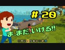 切磋 琢磨ゲーム実況＠Scrap Mechanic  #20