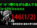 【Fallout4】ﾎﾞｿﾎﾞｿ喋りながら遊んでるﾌｫｰﾙｱｳﾄﾌｫｫｫｫｫｫｫ【146-1】
