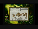 [実況]ドラゴンクエストモンスターズ　お肉あげない縛りパート11